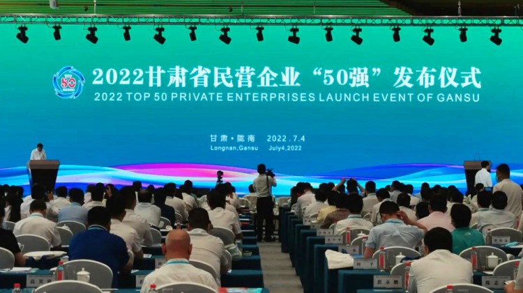 金徽股份上榜全省2022年度“民營企業50強”榜單